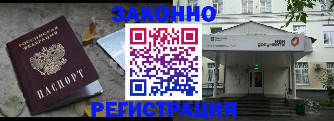 временная прописка в Реже