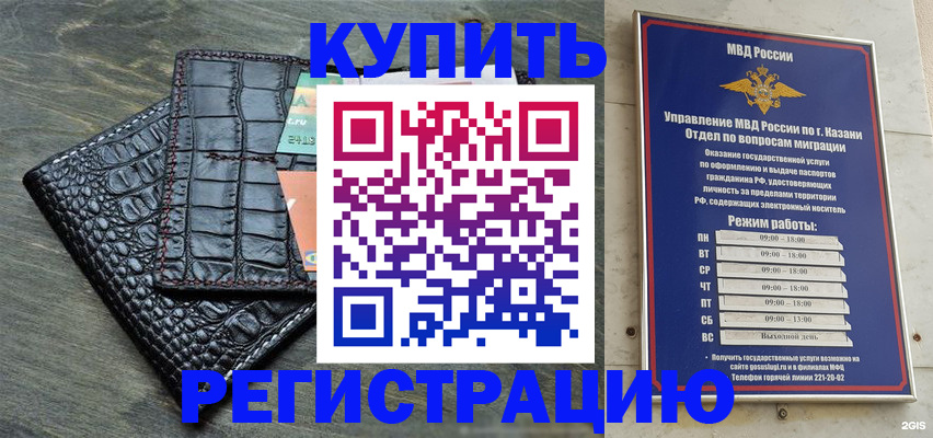 прописка в квартире в Реже