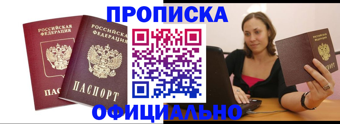 временная регистрация для школы в Реже