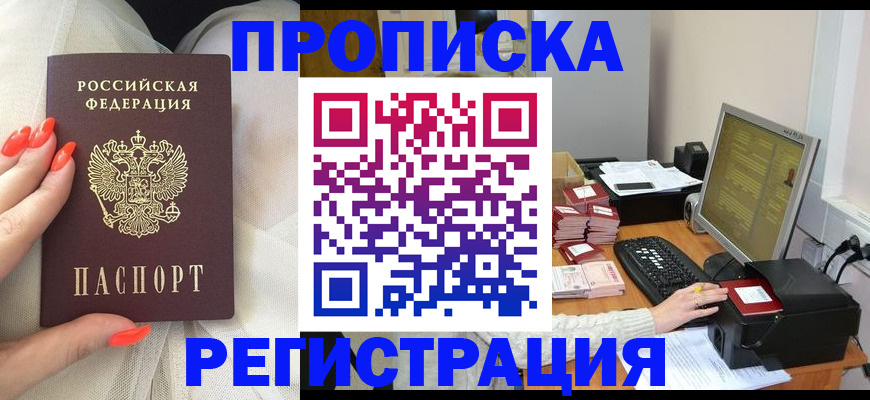 где прописаться в Реже