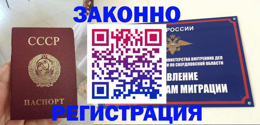 регистрация для дет. сада в Реже