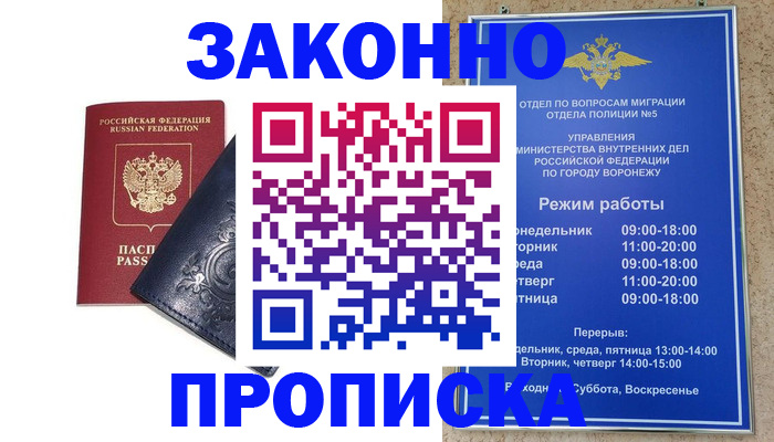 прописка поиск в Реже