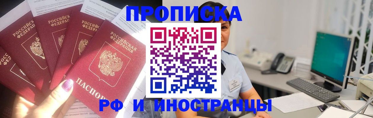 временная регистрация в квартире в Реже