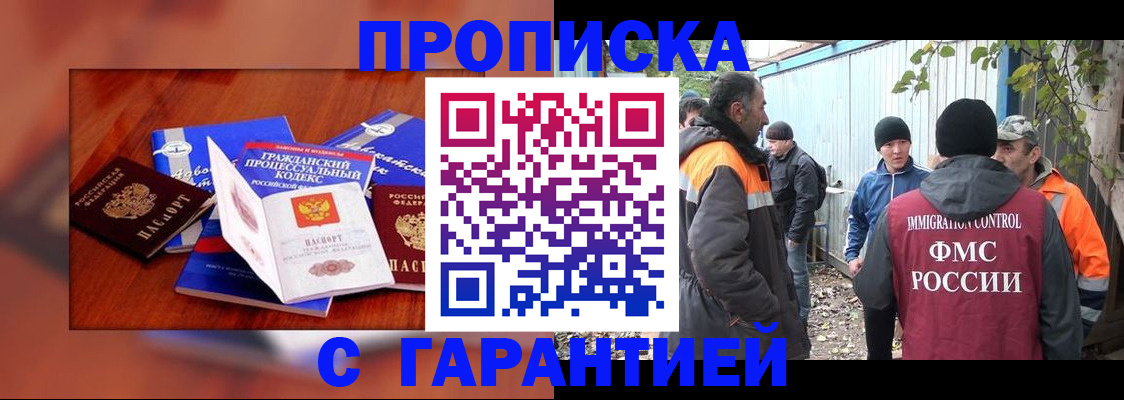 прописка для кредита в Реже